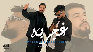                                       غجريه                        دندنها