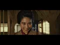 手嶌葵「散りてなお」(movie ver.)　90秒