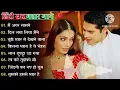 Download Lagu Best 90s Bollywood Songs | Romantic \u0026 Hit Hindi Songs Jukebox