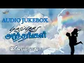 Download Lagu Pudhu Pudhu Arthangal 1989 Audio Jukebox | Ilaiyaraaja | Evergreen Tamil Songs |