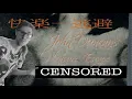 John Duncans Pleasure Escape | A Strange And Disturbing Album