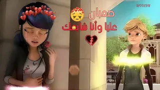 صعبان عليا وأنا شايفك مارينت وإدريان اغنية عربيه حزينة جدا ومؤثره مع الكلمات تصميمي 