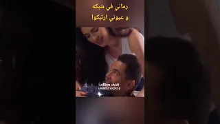 رماني في شبكه اغنية اشارات عمرو دياب الجديد 2025 