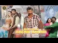 Lagu Malai Malai | மலை மலை | Tamil Full Movie | Arun Vijay, Prabhu, Vedhika, Prakash Raj, Santhanam