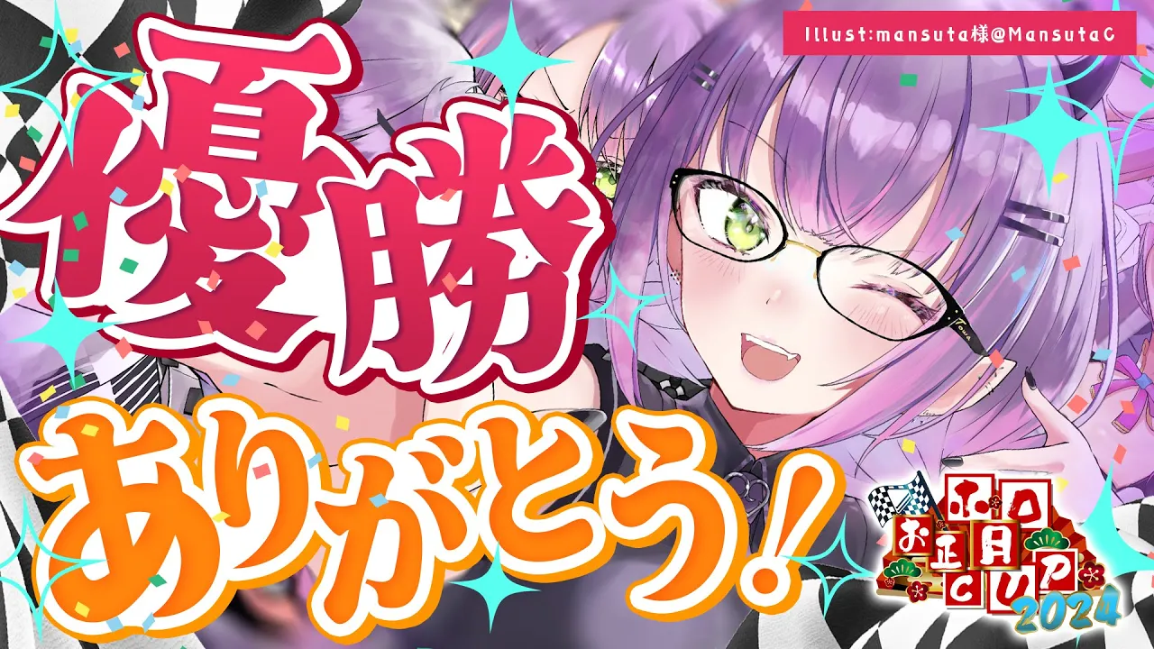 【 雑談/Freetalk】ホロお正月2024で、勝ったってマジ！？打ち上げ会場☆【常闇トワ/ホロライブ】