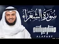 Download Lagu 026 Surah Ash Shuara by Mishary Al Afasy