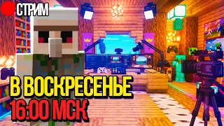 🔴Стрим майнкрафт сборка CREATE | CLEX