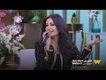 معكم منى الشاذلي| لو عايزين تهدوا حبايبكم أغنية يبقى لازم تسمعوا "لما يجيبوا سيرتك" من لطيفة