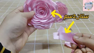 وردة من ستان  سم   مشروع مربح جدا من البيت   دندنها
