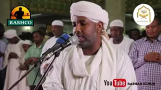 شيخ الزين محمد احمد سورة ابراهيم مصحف القيام 
