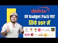 Dish TV Budget Pack Dish TV 99 Pack Channel List dish tv package details