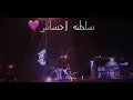 هانت عليك 2020  /عبدالمجيد عبدالله    ذكريات الدرب❤️