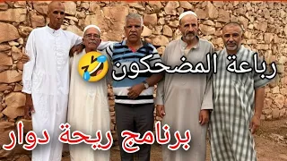 ريحة دو ار محمد عطير هذا الوحش الغريب في البادية خلاه يطيح بالضحك 