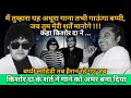 Download Lagu When Kishore Da Helped Bappi Lahiri | Kishore Kumar Best Songs