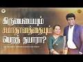 Download Lagu கிருபையையும் சமாதானத்தையும் பெறத் தயாரா? | Eva.David Vijaykanth | Dr.Jacintha David | Nambikkai TV