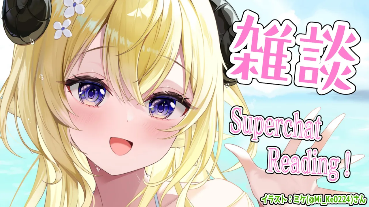 【雑談＆お礼】5月はコラボいっぱいだった！からのまったり🍵【角巻わため/ホロライブ４期生】