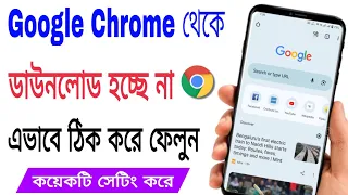 chrome download failed problem bangla how to solve chrome download failed problem