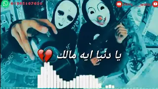 حاله واتس اغنيه الملك للمالك 