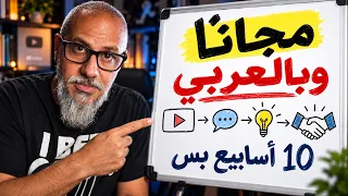 تعلم الذكاء الاصطناعي ومهارات العمل: تفاصيل برنامج فورورد