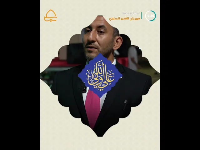 ⁣العتبة العلوية المقدسة ترفع راية الغدير في محافظة واسط