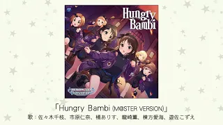 【アイドルマスター】「Hungry Bambi(M@STER VERSION)」(歌：佐々木千枝、市原仁奈、橘ありす、龍崎薫、棟方愛海、遊佐こずえ)
