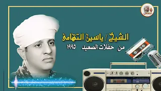 الشيخ ياسين التهامي   فتشت في طب القلوب رقم      دندنها
