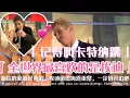 ENG SUB Callum Turner Eddie Redmayne Being Real Brothers FB 3 London Premiere