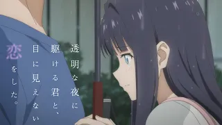 YouTube影片, 內容是與奔馳於透明之夜的你，談一場看不見的戀愛。 的 PV3