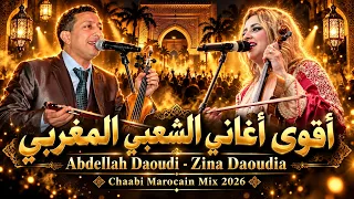 أقوى الأغاني الشعبية المغربية        الداودي والداودية                       دندنها