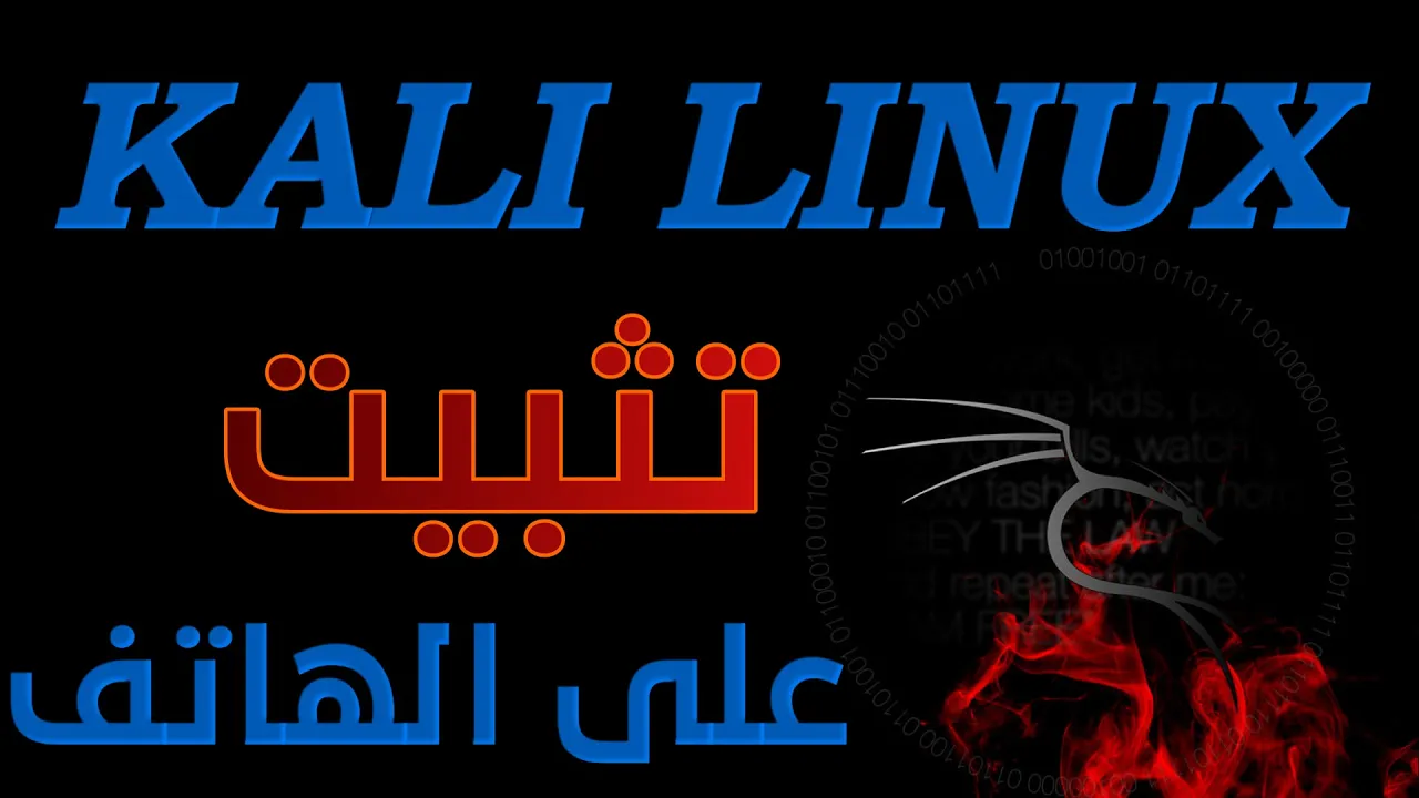 How To Install Kali Linux On Android Device NO ROOT Easily, Kali Linux On Android