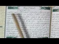 Lagu SURAT/SOURATE AL-BOROUJ -Hafs-سورة البروج -حفص