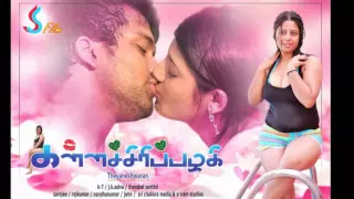 kallasirippazhagi