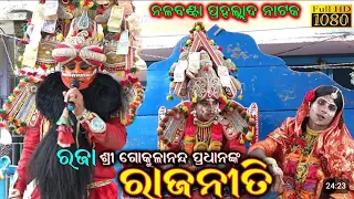 lokanrutya prahlada nataka vol 2 sarthak music sidharth bhakti