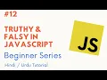What are Truthy and Falsely values In JavaScript in Hindi