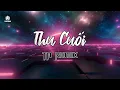 Download Lagu THU CUỐI | THÁI HOÀNG REMIX | HOT VIỆT MIX