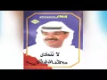 La Tetmada محمد البلوشي - لا تتمادى