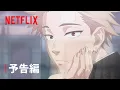 Download Lagu 『薫る花は凛と咲く』予告編 - Netflix