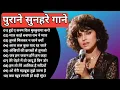 Download Lagu पुराने सुनहरे गाने l Old Is Gold l Bollywood classics song l #oldisgold #bollywoodclassic #80s#90s