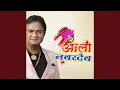 Download Lagu Aala Navardev