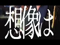 Bubble (Yorushika) / xei cover