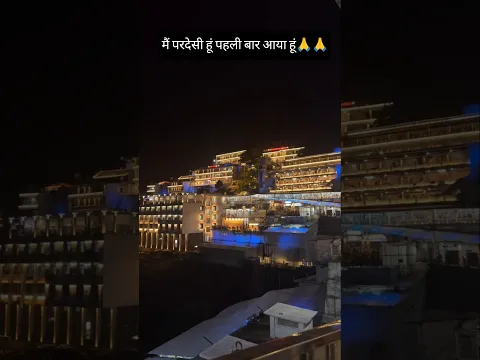 मैं परदेसी हूं पहेली बार आया हूं#vaishnodevi #jaimatadi #shorts #viral #trending #whatsappstatus