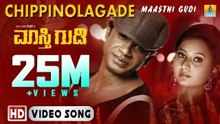 chippinolagade maasthi gudi duniya vijay amulya kriti kharbanda nagashekar jhankar music
