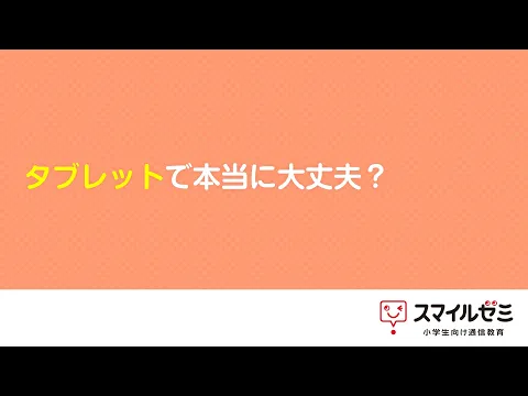 解約済み：マイルゼミ 小学1年〜小学5年3月まで（4年生なし）