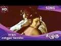 Download Lagu Kadhal Ennum Kovil HD Song - Kazhugu