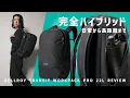 A simple yet versatile backpack for all-around use / BELLROY TRANSIT WORKPACK PRO 22L Review
