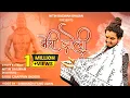 Download Lagu मेरी झोली || Meri jholi || Nitin Bagwan || Mahakal Bhajan || Nitin Bagwan Bhajan ||