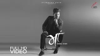 maa heartfelt song by kamal khan jassi khangura new punjabi song 2021