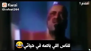 بوحه صبح صبح يا عم الحاج يلا اشتركه في القناة 