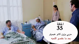 حربي وزين كانو هيموتو بعد ما خلصو اللعبه مع الباشا ورجالته  حربي وزين كانو هيموتو بعد ما خلصو اللعبه مع الباشا ورجالته