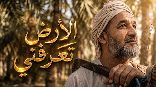الأرض تعرفني   مهدي سهوان دندنها